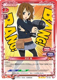 プレシャスメモリーズ 2012年以前のタイトル 【PM-K-ON4】平沢