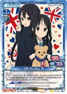 プレシャスメモリーズ 2012年以前のタイトル 【PM-K-ON5】秋山 澪【U】