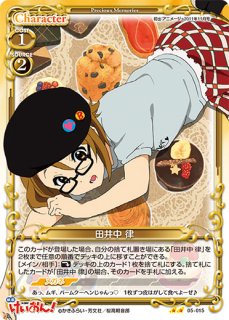 プレシャスメモリーズ 2012年以前のタイトル 【PM-K-ON5】秋山 澪&田井