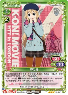 プレシャスメモリーズ 2012年以前のタイトル 【PM-K-ON5】平沢 唯【R】