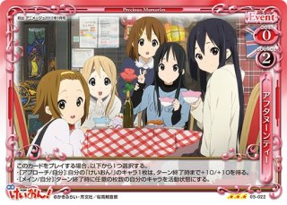 Amazon.co.jp: プレシャスメモリーズ プレメモ けいおん BOX