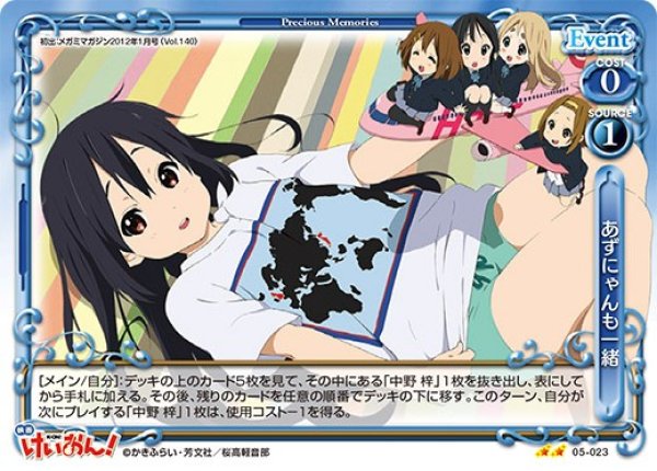 画像1: 【PM-K-ON5】あずにゃんも一緒【U】 (1)