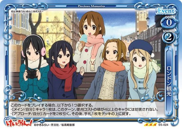 画像1: 【PM-K-ON5】ロンドン観光【R】 (1)