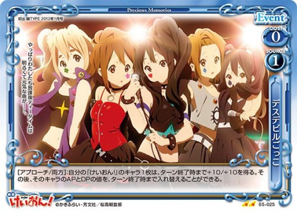 画像1: 【PM-K-ON5】デスデビルごっこ【U】 (1)