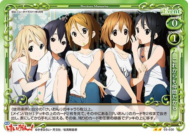 画像1: 【PM-K-ON5】これからも仲間だから【U】 (1)