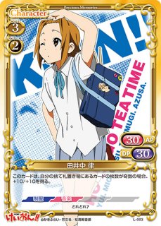 プレシャスメモリーズ 2012年以前のタイトル 【PM-K-ON5】秋山
