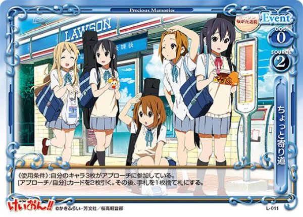 画像1: 【PM-K-ON】ちょっと寄り道【PR】 (1)