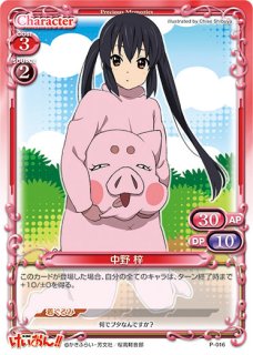 プレシャスメモリーズ 2012年以前のタイトル 【PM-K-ON】平沢 唯