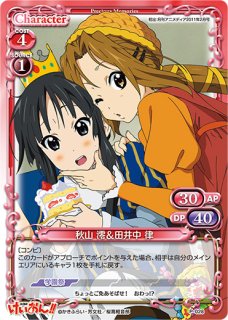 プレシャスメモリーズ 2012年以前のタイトル 【PM-K-ON5】秋山