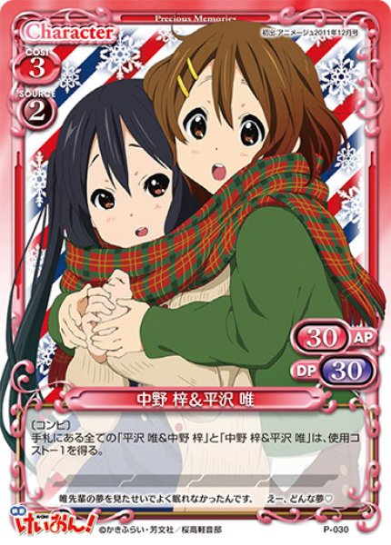 画像1: 【PM-K-ON】中野 梓&平沢 唯【PR】 (1)