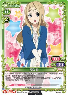 プレシャスメモリーズ 2012年以前のタイトル 【PM-K-ON】秋山 澪