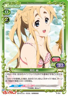 プレシャスメモリーズ『けいおん！』【琴吹紬】18枚セット プレシャスメモリーズ 2012年以前のタイトル 【PM-K-ON】琴吹 紬
