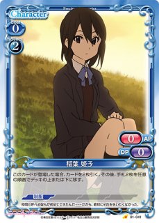 プレシャスメモリーズ 2012年以前のタイトル 【PM-KC】稲葉 姫子