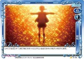 プレシャスメモリーズ 2012年以前のタイトル 【PM-KC】永瀬 伊織