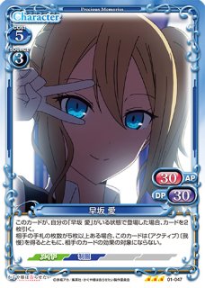 PM-KGY】早坂 愛【N】 - PROJECT CORE 1号店