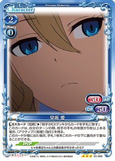 PM-KGY】早坂 愛【ST】 - PROJECT CORE 1号店