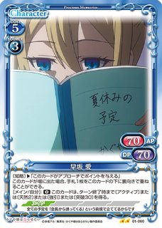 早坂愛　PSA10 かぐや様は告らせたい-ファーストキッスは終わらない-_早坂 愛