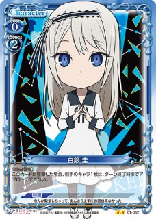 PM-KGY】白銀 圭【N】 - PROJECT CORE 1号店