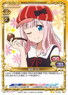 プレシャスメモリーズ直筆　藤原千花　PSA10 PM-KGY】藤原 千花【N】 - PROJECT CORE 1号店