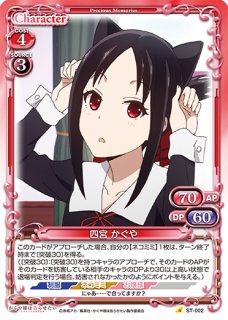 プレシャスメモリーズ 【PM-OOS】冬海 愛衣【C】