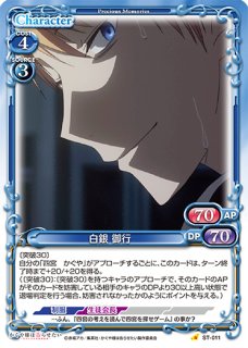PM-KGY】白銀 御行【SR】 - PROJECT CORE 1号店