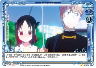 プレシャスメモリーズ 【PM-OOS】冬海 愛衣【R】