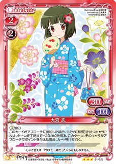lycee　小山 柚子 P PM-G&P4】小山 柚子【R】 - PROJECT CORE 1号店