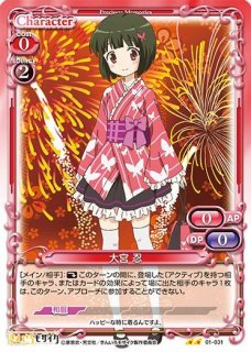 プレシャスメモリーズ 【PM-TKR】佐天 涙子【U】