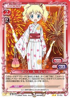 プレシャスメモリーズ 2012年以前のタイトル 【PM-TRDR】逢坂 大河【PR】