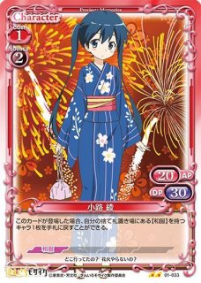 プレシャスメモリーズ 2012年以前のタイトル 【PM-TRDR】逢坂 大河【PR】