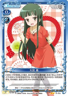プレメモ 九条 カレン 直筆サイン プレメモ九条 カレン直筆サイン