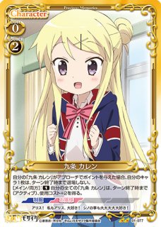 プレシャスメモリーズ 【PM-KMK1】九条 カレン【R】