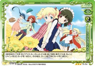 プレシャスメモリーズ 【PM-OG2】川崎 沙希【U】