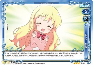 プレシャスメモリーズ Pm Kmk2 金髪同盟 U