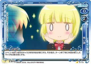 プレメモ 九条 カレン 直筆サイン プレメモ九条 カレン直筆サイン