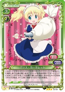 プレシャスメモリーズ きんいろモザイク