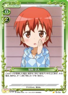 プレシャスメモリーズ きんいろモザイク (Page 2)