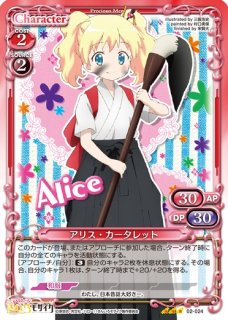 プレシャスメモリーズ きんいろモザイク