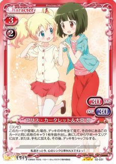 プレシャスメモリーズ きんいろモザイク