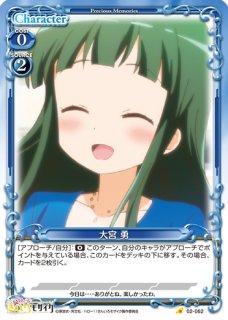 プレシャスメモリーズ　WINNER 高坂 桐乃(01-011c) プレシャスメモリーズ WINNER 高坂 桐乃(01-011c) プレシャス