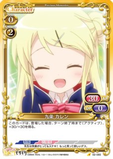 プレシャスメモリーズ 【PM-KMK2】松原 穂乃花&九条 カレン【R】