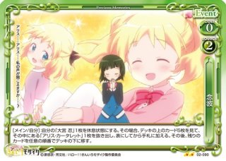 プレシャスメモリーズ きんいろモザイク