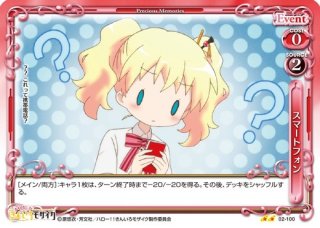 プレシャスメモリーズ 【PM-AW】ユリス＝アレクシア・フォン・リース