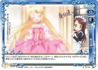 プレシャスメモリーズ 2012年以前のタイトル 【PM-MDK】暁美