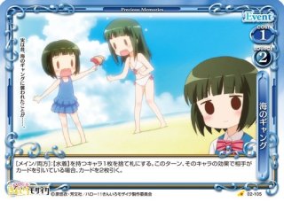 プレシャスメモリーズ 【PM-KMK1】九条 カレン【R】