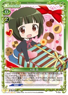 プレシャスメモリーズ 【PM-KMK1】大宮 忍【R】