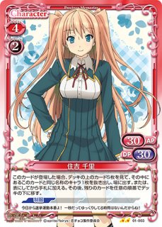 プレシャスメモリーズ 2012年以前のタイトル 【PM-ORE2】新垣 あやせ【R】