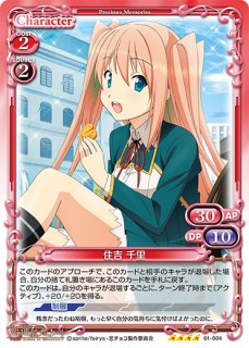 プレシャスメモリーズ 恋と選挙とチョコレート 住吉千里 中村繪里子 直筆サイン プレシャスメモリーズ 恋と選挙とチョコレート 住吉千里 中村繪