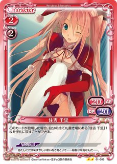 プレシャスメモリーズ 【PM-DD1】塔城 小猫【C】