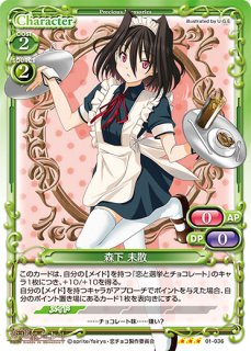 プレシャスメモリーズ　恋と選挙とチョコレート　森下未散　直筆サイン　プレメモ 2025年最新】恋と選挙とチョコレート サインの人気アイテム